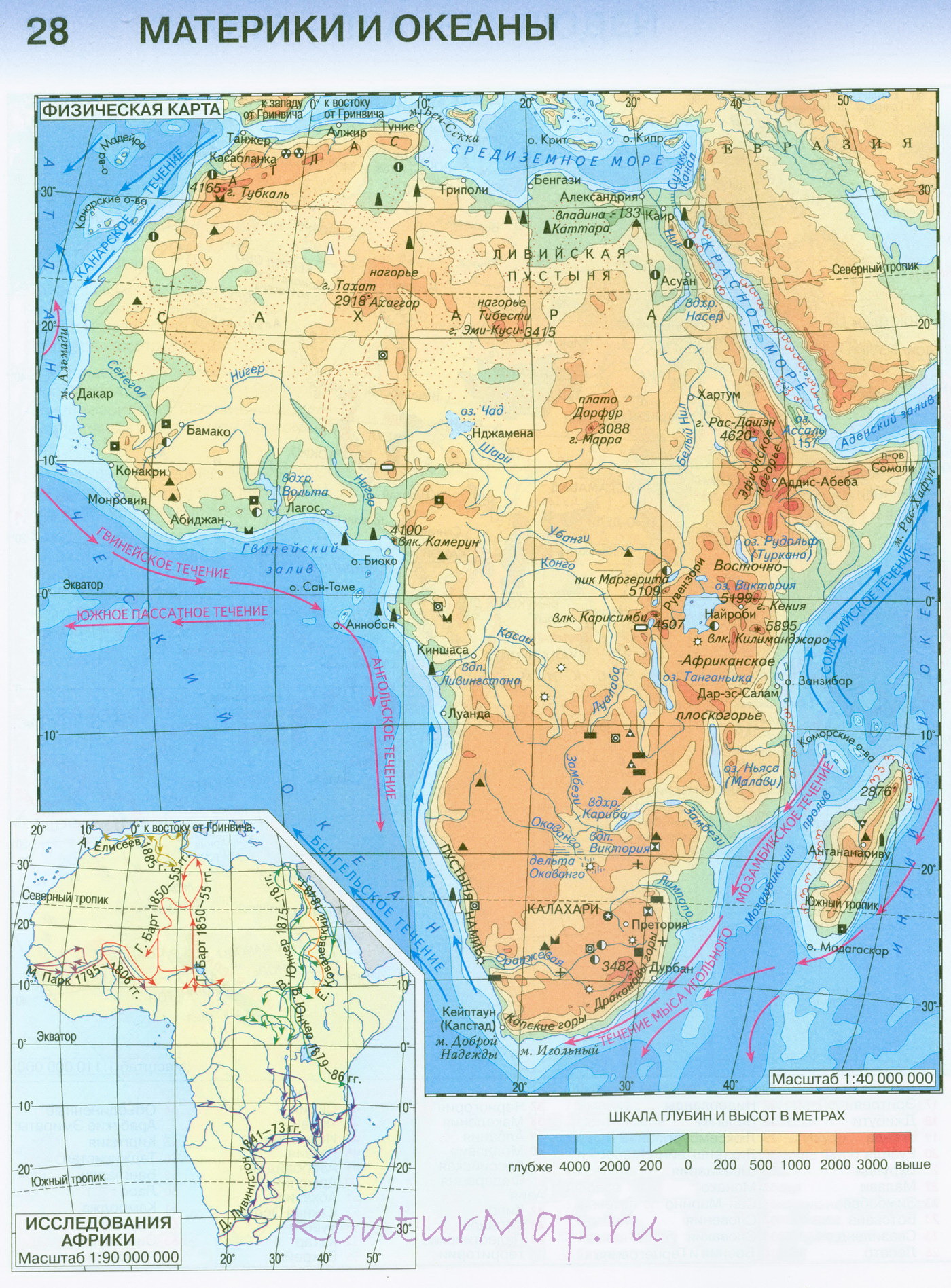 Африка на карте атлас 7 класс